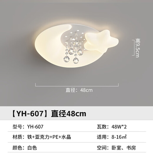 莱琪卧室吸顶灯北欧水晶奶油风主卧室灯全光谱护眼儿童房灯具广东中山 YH693+48CM+48W 无极遥控+支持小爱同学控制