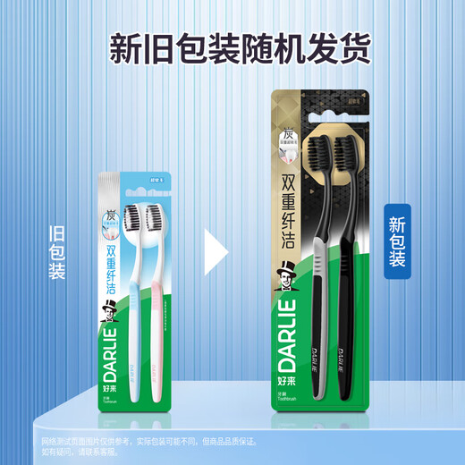 Haolai (DARLIE) (formerly Black) imported Binchotan charcoal double soft-bristle gum protection toothbrush 12 pieces elastic handle tongue brush portable