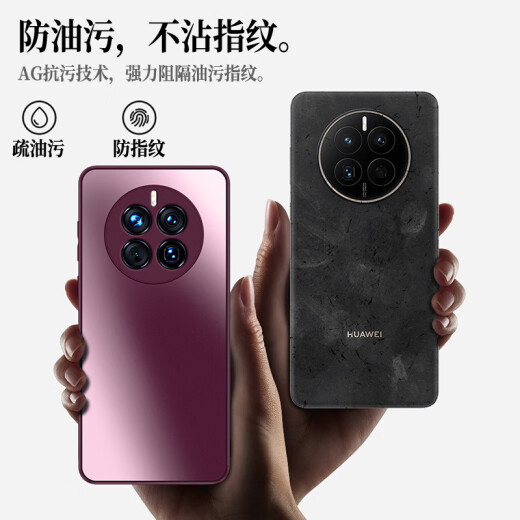 Dream is suitable for Huawei mate50 mobile phone case mate50/50e protective cover, ultra-thin light luxury matte all-inclusive silicone anti-fall for men and women, Huawei mate50/50e [plum color] light luxury texture