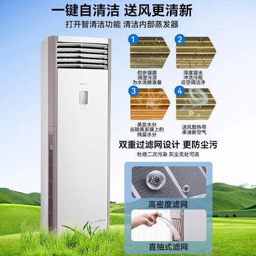 Midea Central Air Conditioning 5 HP Cabinet Air Conditioner Commercial Cabinet Vertical First Class Energy Efficiency Cooling and Heating Frequency Converter 380V RFD-120LW/BSDN8Y-PA401(1)A package 5 meters copper pipe 5 HP First Class Energy Efficiency Support special invoicing/public/price change