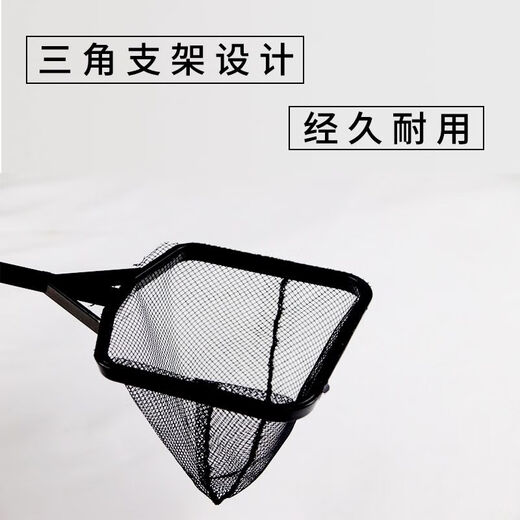 Zeyu famous pet fish tank fish fishing net pocket hand-copied fish net goldfish tropical fish fishing dense net small hole water plant fishing clean water surface 1 fish fishing circle