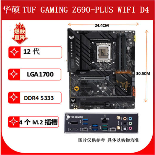 华硕TUF GAMING B560M B660M B760M-PLUS WIFI 重炮手 TUF GAMING Z690-PLUS WIFI 95成新