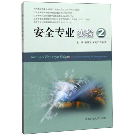
Safety Professional Experiment (2) 97875****5021