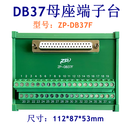 DB37公母端子台 37芯公针母孔端子板可选 研华ADAM-3937 接线模块 公端子板+5m公对母线缆