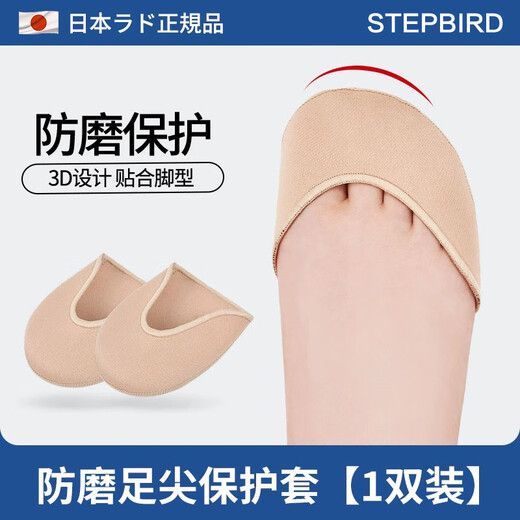 Maibunu japanische High Heels Frontfußblock Halbgröße für Frauendose Anti-Pain- und Anti-Wear-Soals-Sohlen Zehenschutz Anti-Wear-Zehenabdeckung [Ein Paar]