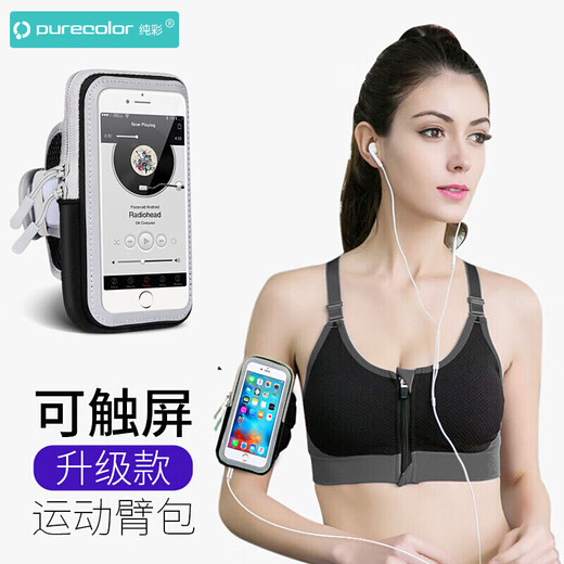 Purecolor mobile phone bag, outdoor sports bag, large capacity, touch screen running arm bag, water repellent, suitable for Apple/Huawei/Honor/Xiaomi, etc., unisex 6.7 inches - black