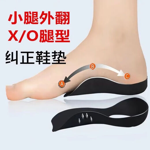 O-shaped leg flat foot correction foot valgus, calf valgus correction leg shape artifact straight leg foot half palm invisible tool M code 35-39 black 2 pairs