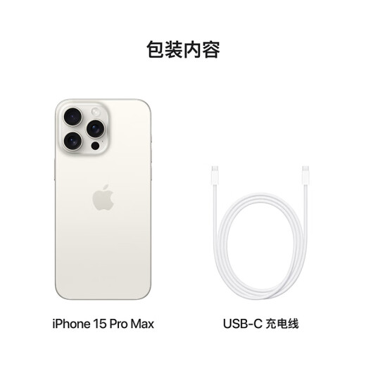 AppleiPhone15ProMax (A3108) 256GB white titanium metal supports China Mobile, China Unicom and Telecom 5G dual card dual standby mobile phone
