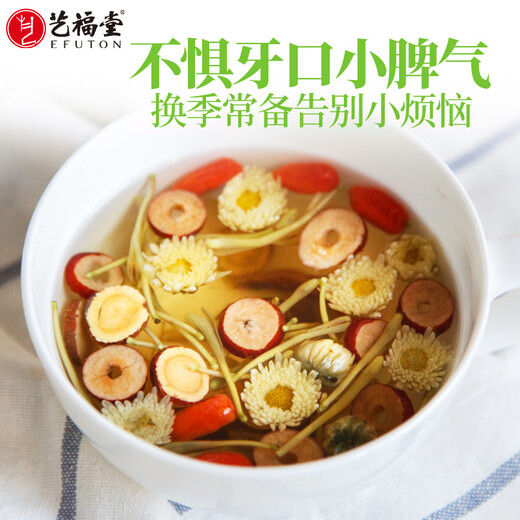 Yifutang Fine Honeysuckle Wolfberry Chrysanthemum thé 140g Dandelion Lecorice Jujube Slice Wubao Le thé peut être utilisé pour les soins de santé arhat