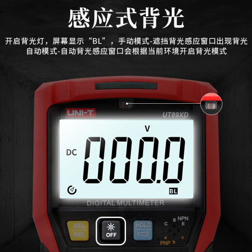 Uni-T digital multimeter multimeter fully protected electrician anti-burn digital display multi-purpose ammeter multimeter handheld UT-89XD (LED measurement + NCV measurement)