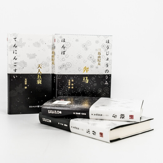 Das Meer der Fruchtbarkeits-Tetralogie, Frühlingsschnee, Galoppierende Pferde, Akatsuki-Tempel, Der fünf Untergang himmlischer Wesen, Yukio Mishima, echte Bücher