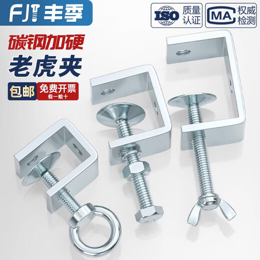 Fengji iron galvanized tiger clamp pipe card square u-type c-type fixed clamp clamp hand-tightening ring fastening clamp opening 45 mm galvanized outer hexagon