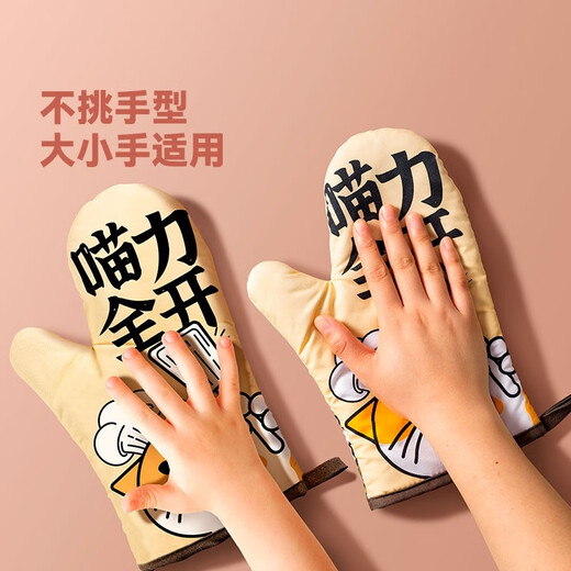 Magic kitchen insulation gloves, anti-scalding gloves, oven microwave gloves, high temperature resistant kitchen baking gloves, three-layer cotton, thickened, two packs - Miao Li Full Open