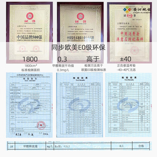 安沁（ANQIN）新三层实木复合地板E0级家用商用木地板防水耐磨环保地热地暖14mm ASC687（14mm） 包安装 平米