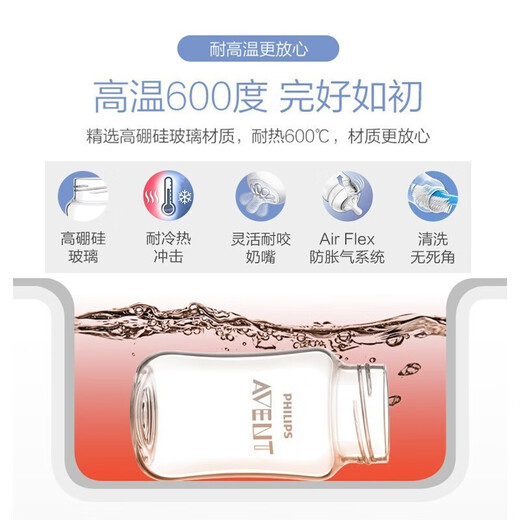 新安怡自然顺畅新生儿玻璃奶瓶吸管婴儿宽口径耐高温奶瓶仿母乳自然实感 240ml带1个月+奶嘴SCF679/13