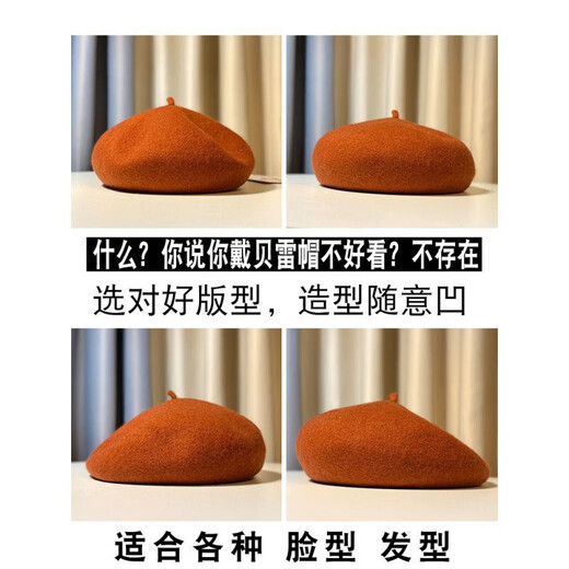 Xinnuoxiang woolen beret women's autumn and winter black versatile painter's hat showing face small wool temperament retro bud hat white-brick red one size