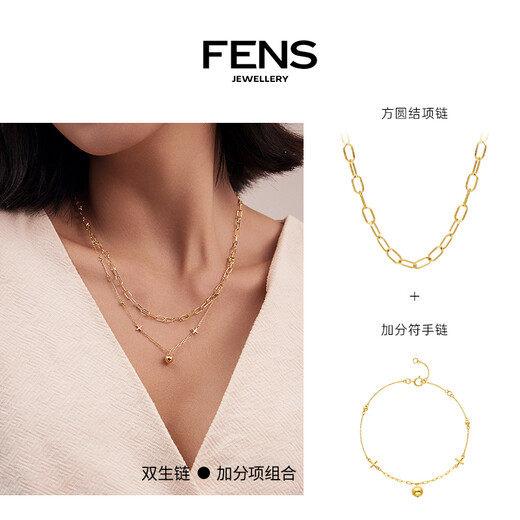 FENS Jewelry 18K Gold Necklace Female Twin Chain Colored Gold Chain A Multi-Wear Birthday Gift Twin Chain-One Two-sided Necklace 18K Gold