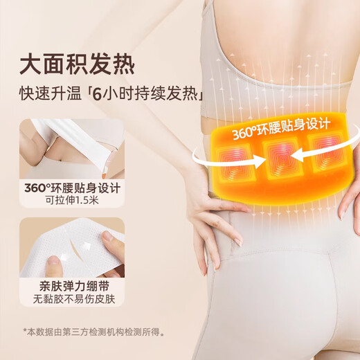 元气达人 蕲艾藏红花暖腰贴 蒸汽发热腰痛贴暖腰带艾草暖腹腰椎贴3片/盒