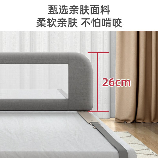 Beeio bed-separating artifact, bed-separating artifact, baby bed partition, anti-pressure baffle, anti-falling guardrail, bed fence, light gray 1.9 meters/single-sided