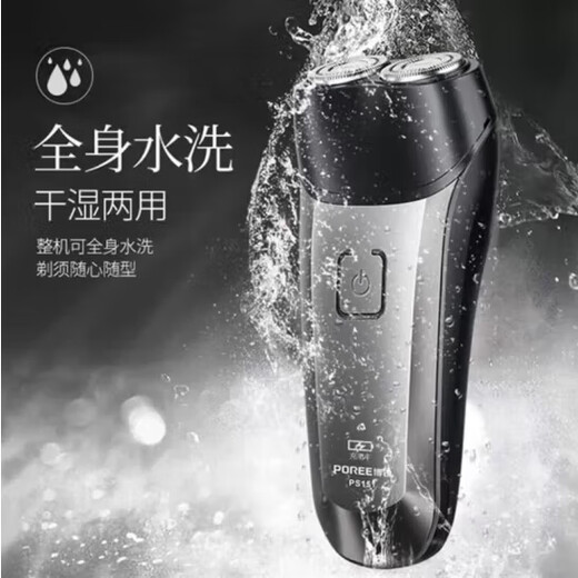 
Feike razor electric men's razor 2023 washing portable beard knife Feike FS829