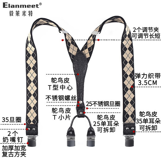 毅莱米特（ELANMEET）毅莱米特T型鸵鸟皮背带男士弹力吊裤带西装衬衫背带夹胖人松紧防 10T鸵鸟黑-7035双钉复古4夹(黑白菱格)