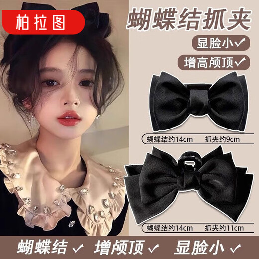 Plato (PLATO) Black Bow Hair Clip Headdress Fugitive Princess Hair Clip Large Clip Shark Clip Back of Head Sweet Hair Accessories Bow Large 16cm Black 1 Piece Set