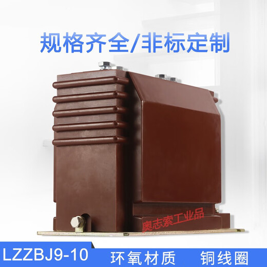 LZZBJ9-10A current transformer 10kv high voltage current transformer 200/5 0.5 level 0.2S 5-600/5A 0.5/10P10