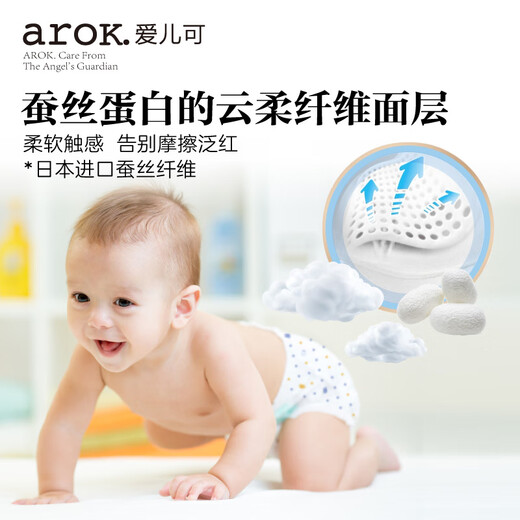 Aarok Baby Diapers тянет брюки шелковые белки серии подгузников Lijia baby xl Размер размер.