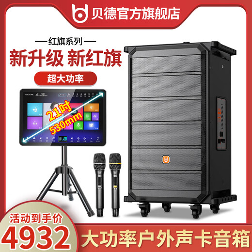 
Bed Audio New Hongqi BD-H1583B Outdoor Square Dance Professional Three-Minute Variable Sound Card K Song High Power Trolley Heavy Bass Dance Performance Speaker with Wireless Microphone H1083B+ Song Order Machine (10-inch Three-Minute Variable)