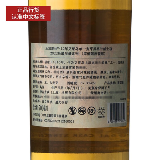 乐加维林 Lagavulin 苏格兰艾莱岛单一麦芽威士忌艾雷岛威士忌 乐加维林12年2022sr
