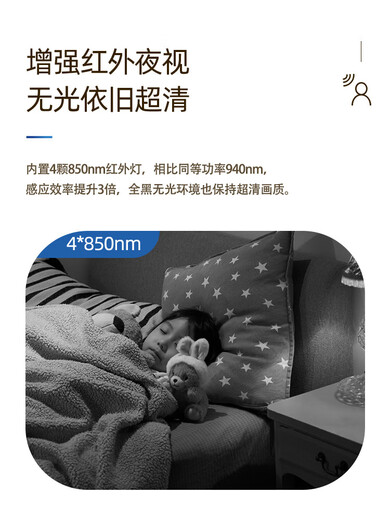 Xiaobai has connected to Mijia camera wireless wifi ultra-high-definition monitor for home use 360-degree no blind spots with night vision panoramic rotation indoor home mobile phone remote dialogue [support Mijia APP] Two-way call + smart tracking