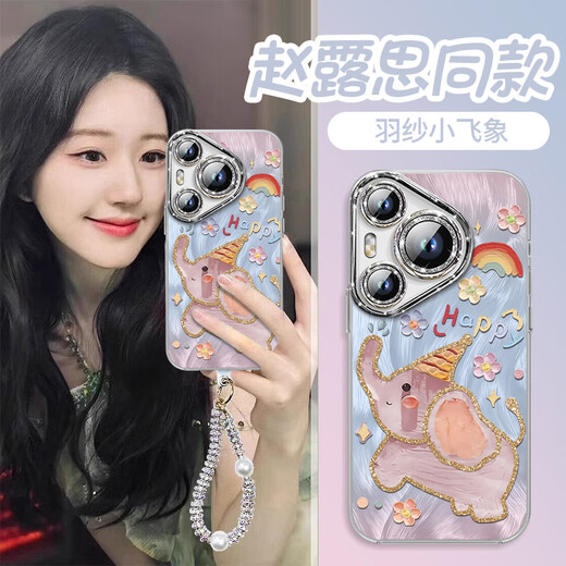 Novanju Dumbo geeignet für Huawei Pura70 Mobiltelefon Hülle P70PRO SET P60PRO + Full -Pack -Objektiv P50 Federgarn P40 Feder Silber Engel Augen - Silber - NM13596 Buntes Huawei Pura700
