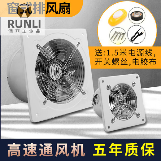 Suitable for copper wire ventilation fans 4 inches 6 inches 7 inches 8 inches 10 inches 12 inches window kitchen exhaust fan bathroom exhaust 8 inches white copper wire exhaust fan