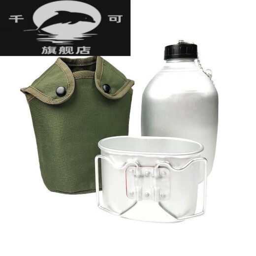 Qianke kettle outdoor marching insulation kettle outdoor military insulation aluminum sports field military training flat kettle portable old 1.3 liter aluminum three-piece set kettle - military green 0.8-l