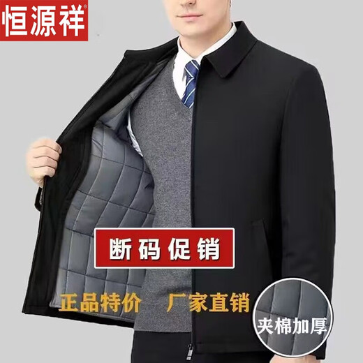 Hengyuanxiang new autumn and winter velvet thickening jacket men's business casual lapel dad warm and cold dad cotton jacket (quilted) 303 lapel blue #high quality XL 180 (suitable for 125-140 Jin Jin equals 0.5 kg)