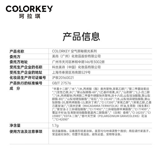 珂拉琪（COLORKEY）小黑镜丝绒唇釉口红镜面水光唇蜜持久显白显色防水不沾杯 P723冰摇蜜桃/2.0冰淇淋系列