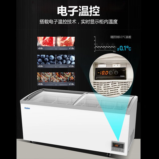 
Haier commercial horizontal large capacity display cabinet freezer freezer supermarket combination island cabinet glass door ice cream cabinet curved door seafood frozen products 1.86 meters minus 25 degrees 717 upgrade first-level energy consumption LED light with lock