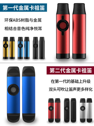 DBAODBAO KAZOO 专业金属卡祖笛新型自动挡口笛声鸣笛 电声款卡祖笛 升级款金属黑+赠品+教学视频