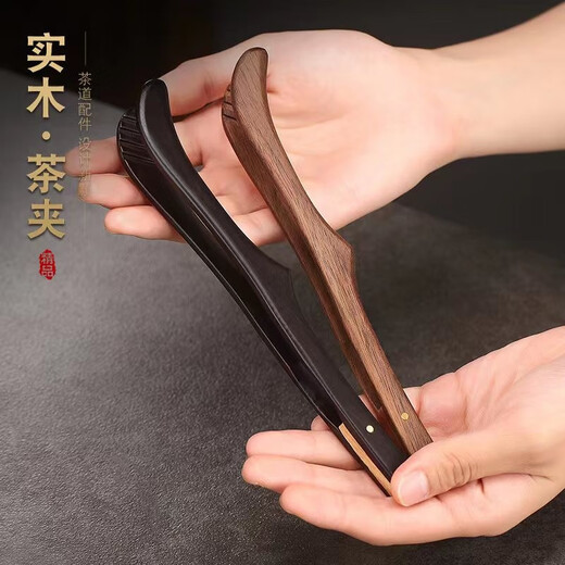Jiutang tea clamp solid wood tea cup clamp high-end tea clamp tea tweezers non-slip tea making accessories tea clamp walnut-HY-04 solid wood tea clamp