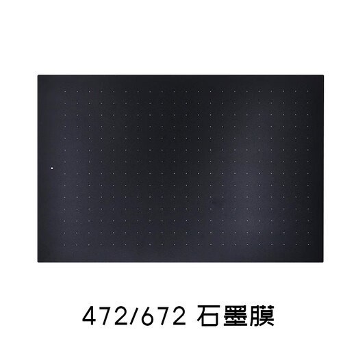 埠帝数位板保护膜CTL672 472 6100 PTH660手绘板贴膜石墨类纸膜 CTL690/CTH690石墨膜 诵10支笔芯 0x0cm