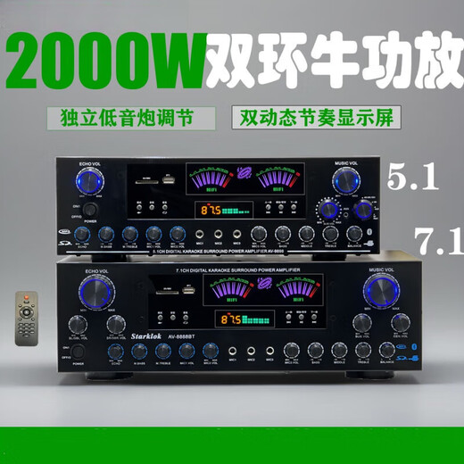 
Delijia Home Cinema 7.1 Double Ring Niu Home Cinema Bluetooth Amplifier Home High Power Amplifier Fever 5 8800/1 Fourth Generation Version 9898-8 Tube 5.1 Heavy Subwoofer Output
