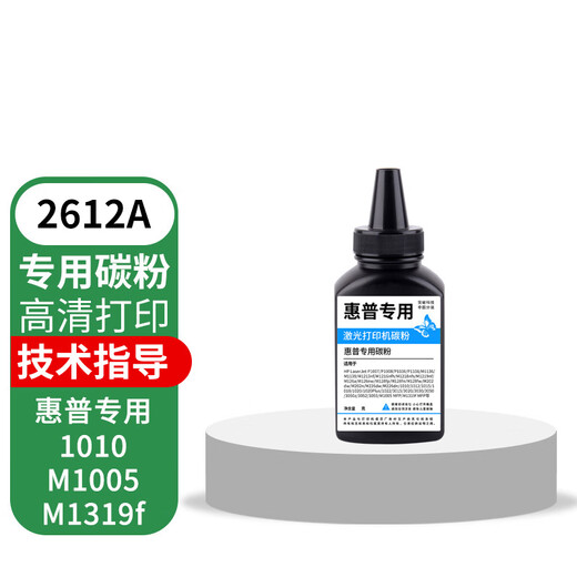 HP Q2612A toner cartridges are suitable for HP1010/1020plus/M1005/M1319f printer cartridges HP 2612A toner cartridges special toner Standard version