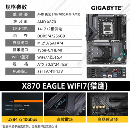 
Gigabyte (GIGABYTE) AMD R7 9800X3D/R9 9950X3D+X870/B850/B650E Ryzen motherboard CPU set 7800X3D X870 EAGLE [Falcon WiFi7] R9 9900X
