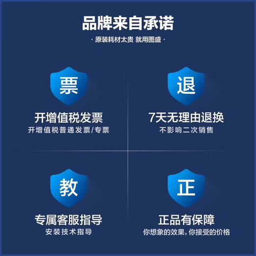 图盛（TUSHENG）680墨盒适用惠普HP1118 2138 3776 3777 3778 2676 2677 2678 3636 3638 4538 4678打印机可加墨黑色