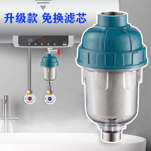 Haiyiduo water heater pre-filter faucet shower shower scale water purifier can clean tap water inlet filter element thickened filter *1ABS interface