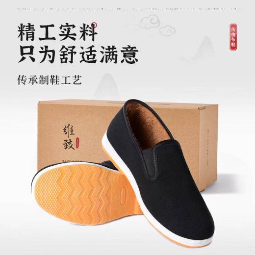 Weizhi traditional old Beijing cloth shoes men's winter velvet warm elastic mouth towel WZ101441