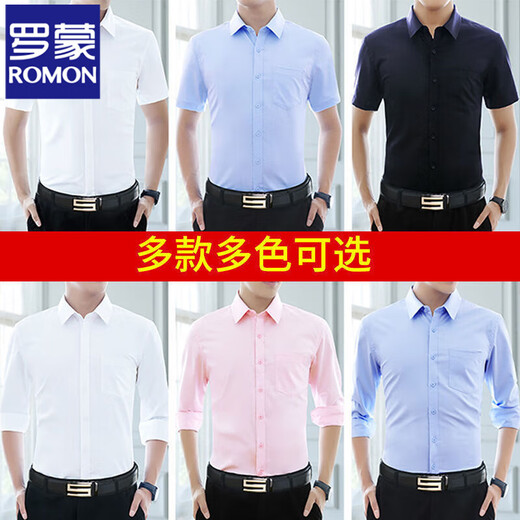 罗蒙（ROMON）冰丝弹力短袖衬衫男春夏季免烫修身商务休闲白衬衣工装定制衬衣 白色【短袖】 41