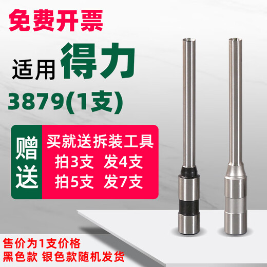 Suitable for Deli 3846/14601/3821/3888/3885 automatic voucher binding machine hollow drill cutter 3880 suitable for 3879 special steel