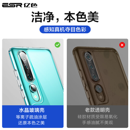 Eise (ESR) Xiaomi 10 mobile phone case Xiaomi 10 glass case (MI) ultra-thin transparent case Mi 10 silicone soft edge anti-fall protective cover all-inclusive hard shell for women and men clear white