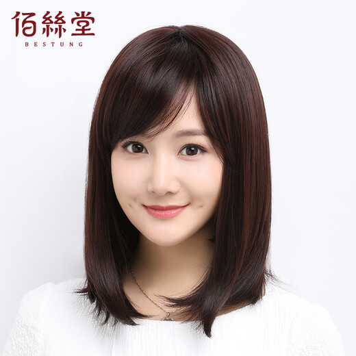 Baisitang Wig Cabello largo para mujeres Cubierta completa Tapa completa Cubierta de cabello Largo Cabello liso Temperatura ambiente de seda (marrón oscuro) (B719)